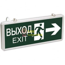 Светильник светодиодный ССА 1003 "ВЫХОД-EXIT" двустор. 3Вт LSSA0-1003-003-K03