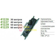 Удлинитель 1х50м с заземл. 16А IP54 УШ-16 ПВС 3х1.5 розетки с защ. крышкой 9632006