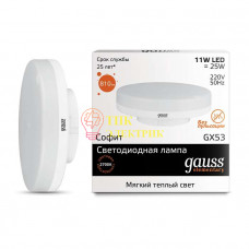 Лампа светодиодная Elementary GX53 11Вт 2700К 1/10/100 83811