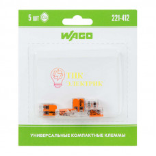 Клемма универс. компактная 2х пр. 221-412 (уп.5шт) WAGO 07-5161-05