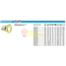 Светильник Prima 39 0 01 точечный R39 бел. E14 IT8186